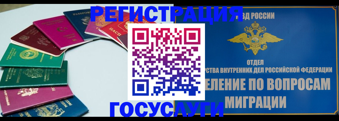 временная регистрация 2025 в Серове