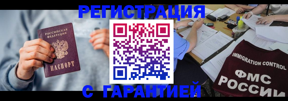 где прописаться в Серове